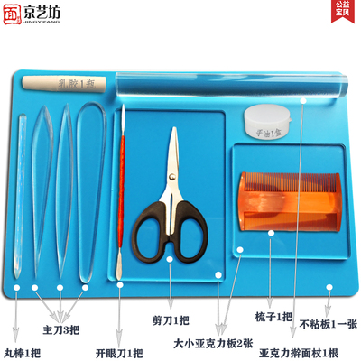 京艺坊面塑捏面人工具纯手工打磨