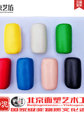 京艺坊儿童面塑泥7色套装捏泥人面塑材料包幼儿园小学专用面人泥