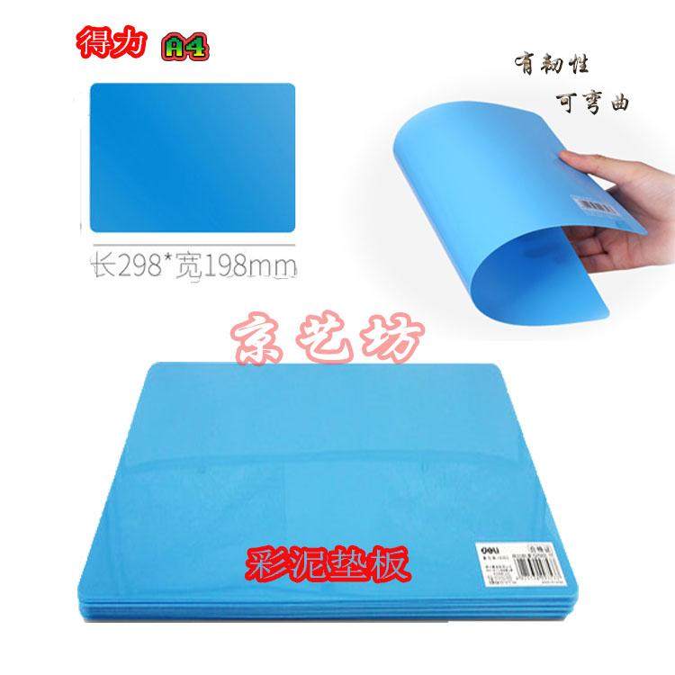 A4垫板泥工板面塑工作板捏面人面团不粘擀面板面皮彩泥制作工具,玩具/童车/益智/积木/模型,彩泥/橡皮泥,淘宝优惠券,粉丝福利购,淘宝优惠卷