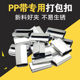 PP带专用打包扣16mm防锈手工双白新料金属镀锌捆扎铁皮扣夹子