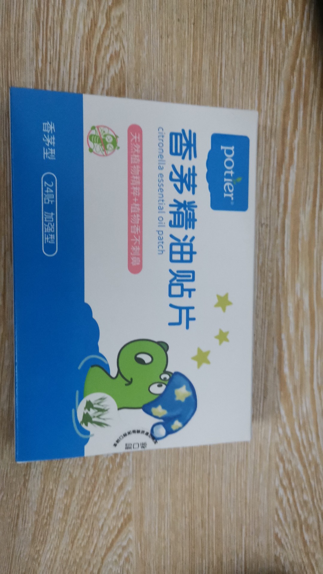 包邮新日期买2减4贝蒂儿24片驱蚊贴片防蚊贴香茅婴儿送婴儿纸巾