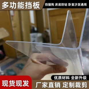 楼梯缝隙挡板密封阻挡底部透明底缝家用通用空隙猫咪挡条钻床进入