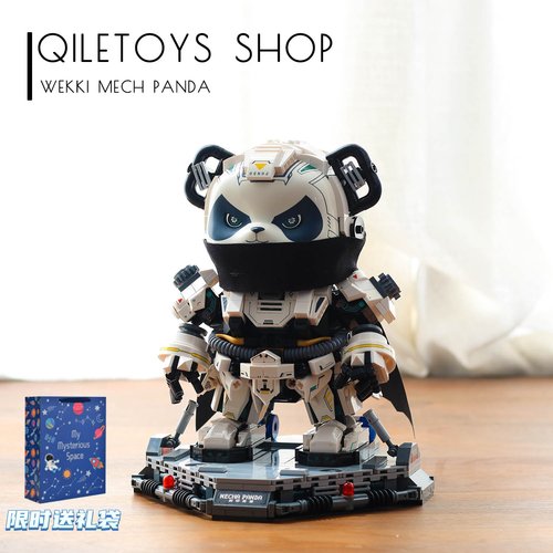 未及机甲熊猫积木积木摆件