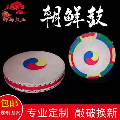 韩国舞蹈朝鲜族料理道具鼓