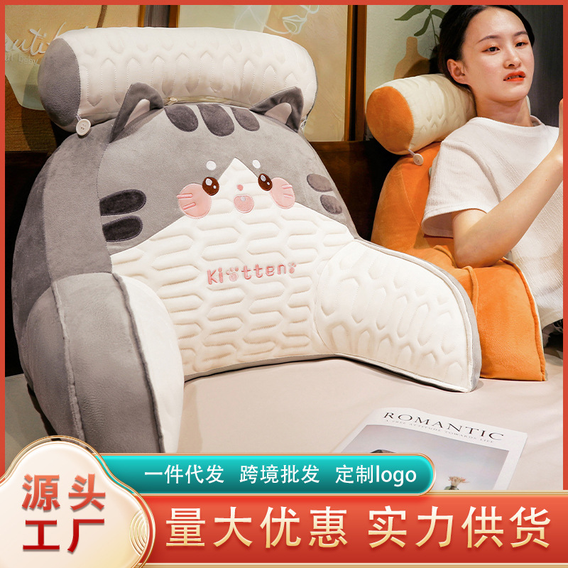 冰丝乳胶床头腰靠软包大靠背靠垫学生宿舍看书孕妇护腰枕头夏