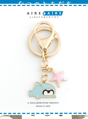 可爱变装鱼企鹅匙扣卡通包包耳机保护套挂件书包u盘挂饰钥匙圈