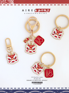 中国风龙年醒狮钥匙扣寓意Airpods迷你挂饰U盘包包配饰挂件礼物