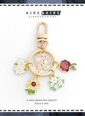 森系花朵寓意钥匙扣玫瑰花Airpods挂件U盘防丢失包包挂饰闺蜜礼物