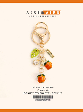 柿叶有成~新年礼物森系吉祥柿子Airpods钥匙扣水果包包可爱挂件
