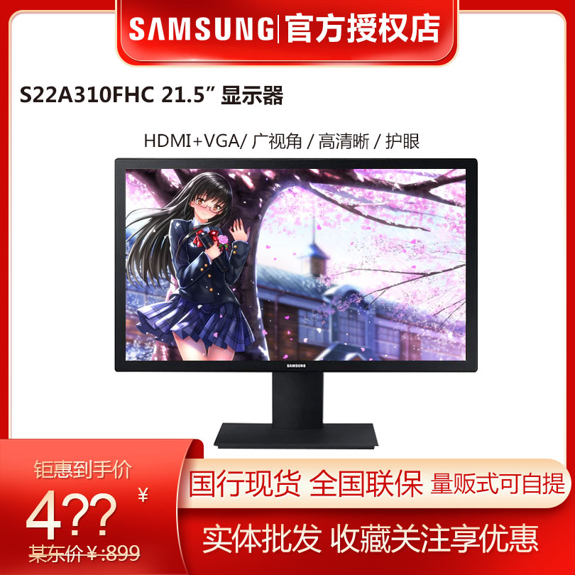 Samsung/三星S22A310NHC 21.5(22)英寸 HDMI高清液晶电脑显示器 电脑硬件/显示器/电脑周边 娱乐办公显示器/随心屏/移动屏 原图主图