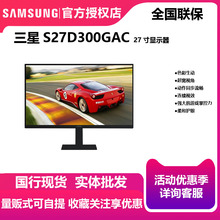 三星 24英寸S24D300GAC液晶显示器HDMI高清台式电脑家用办公游戏