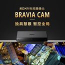 索尼原装电视USB摄像头BRAVIA CAM磁吸摄像头A80K/X90L/XR50/XR70