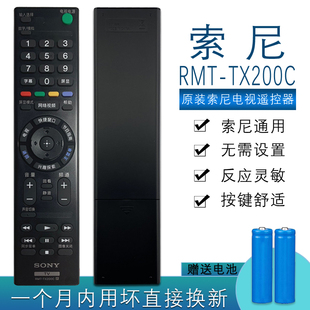 索尼原装 55X9000C TX200C通用65X9300D 电视机遥控器RMT 65X8500E