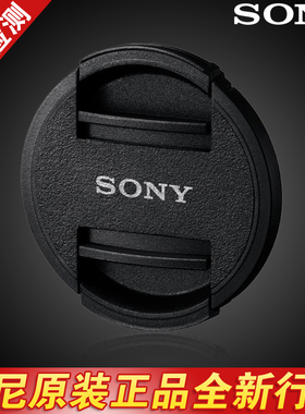 索尼原装镜头盖40.5mm微单16-50相机A6400A5100A6300a7CZVE10E10L