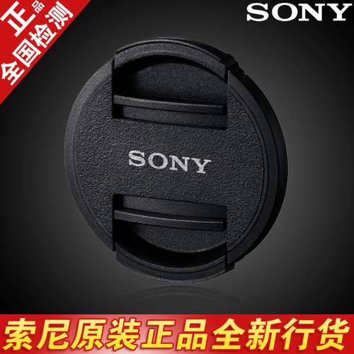 索尼40.5mm原装镜头盖送防丢绳