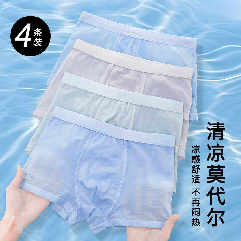 青少年四角裤衩透气夏季薄款运动