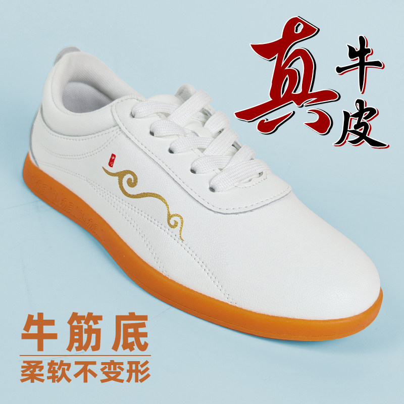 真皮太极鞋男女款加厚牛筋底春秋高端武术八段锦太极拳专业练功鞋