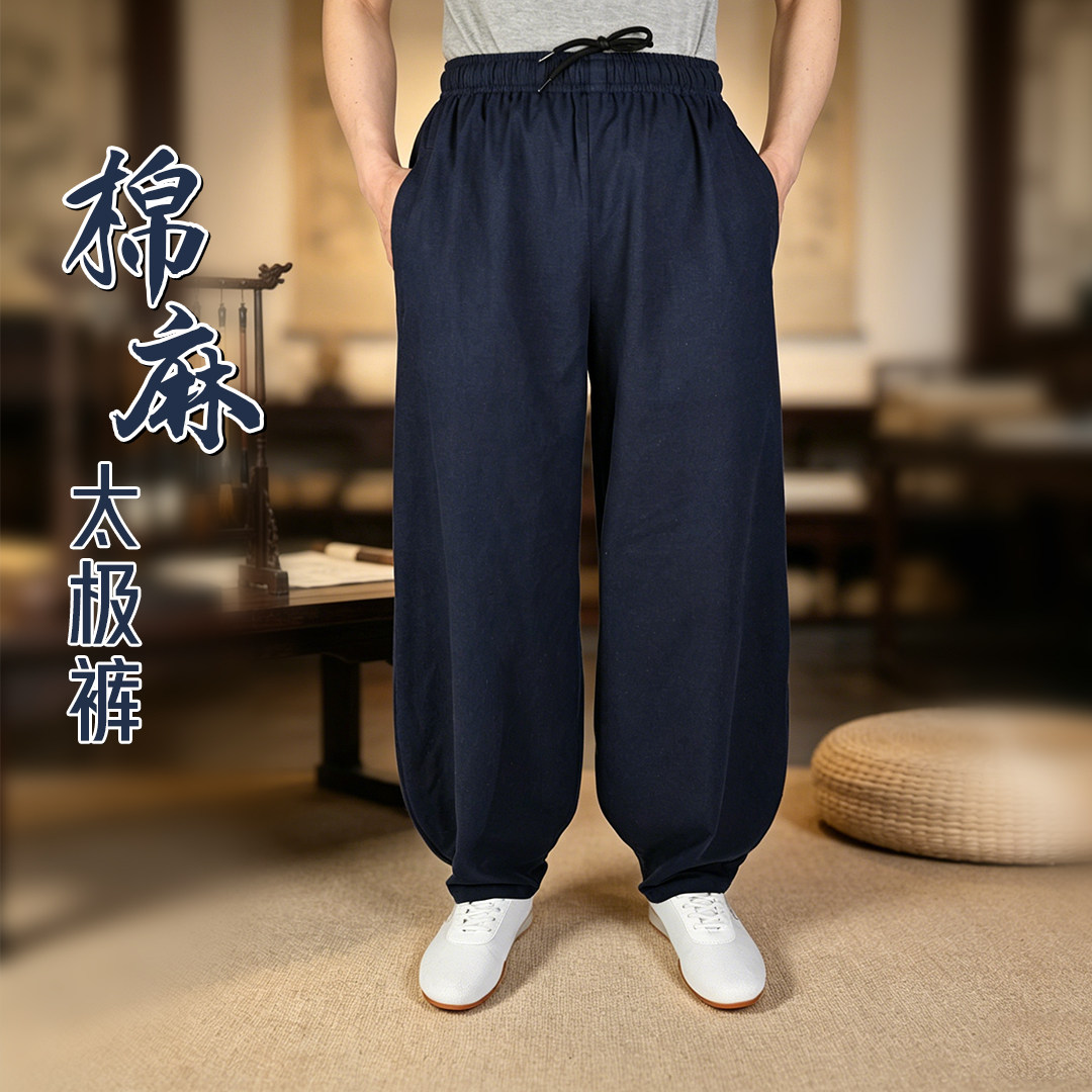 2026春夏新款棉麻太极裤男女阔腿裤休闲裤宽松弯刀裤灯笼裤练功裤