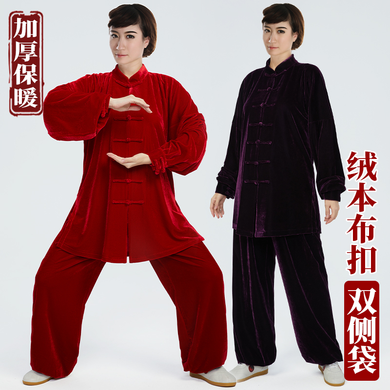 金丝绒太极服女2025秋冬新款加厚太极拳练功服男高端八段锦比赛服