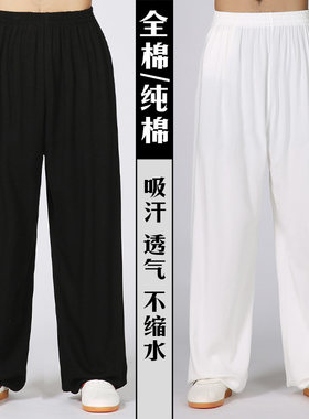 全棉表演服装春夏秋季男女太极裤