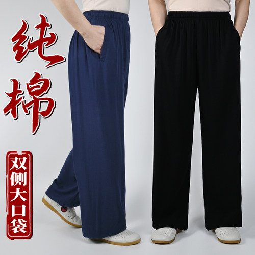 太极裤女2026新款纯棉太极服灯笼裤中老年双侧大口袋全棉练功裤男