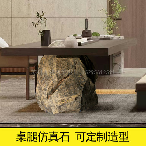 桌面支架桌腿仿真石做旧玻璃钢泡沫石头雕塑舞台模型道具定制