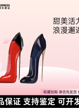 CH卡罗琳娜香水不驯女王无畏女王高跟鞋Goodgirl好女孩馥郁版香氛