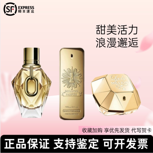 Paco Rabanne Million 帕高百万金砖 Invictus 勇者男士系列香水