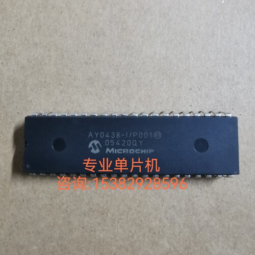 AY0438-I/P现货DIP40微芯控制器保质量