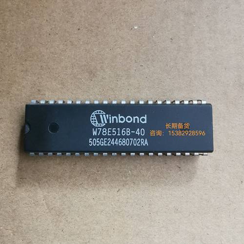 W78E516B/78C32C-40/78E58/77E58原装正品电子器件微控制器DIP40