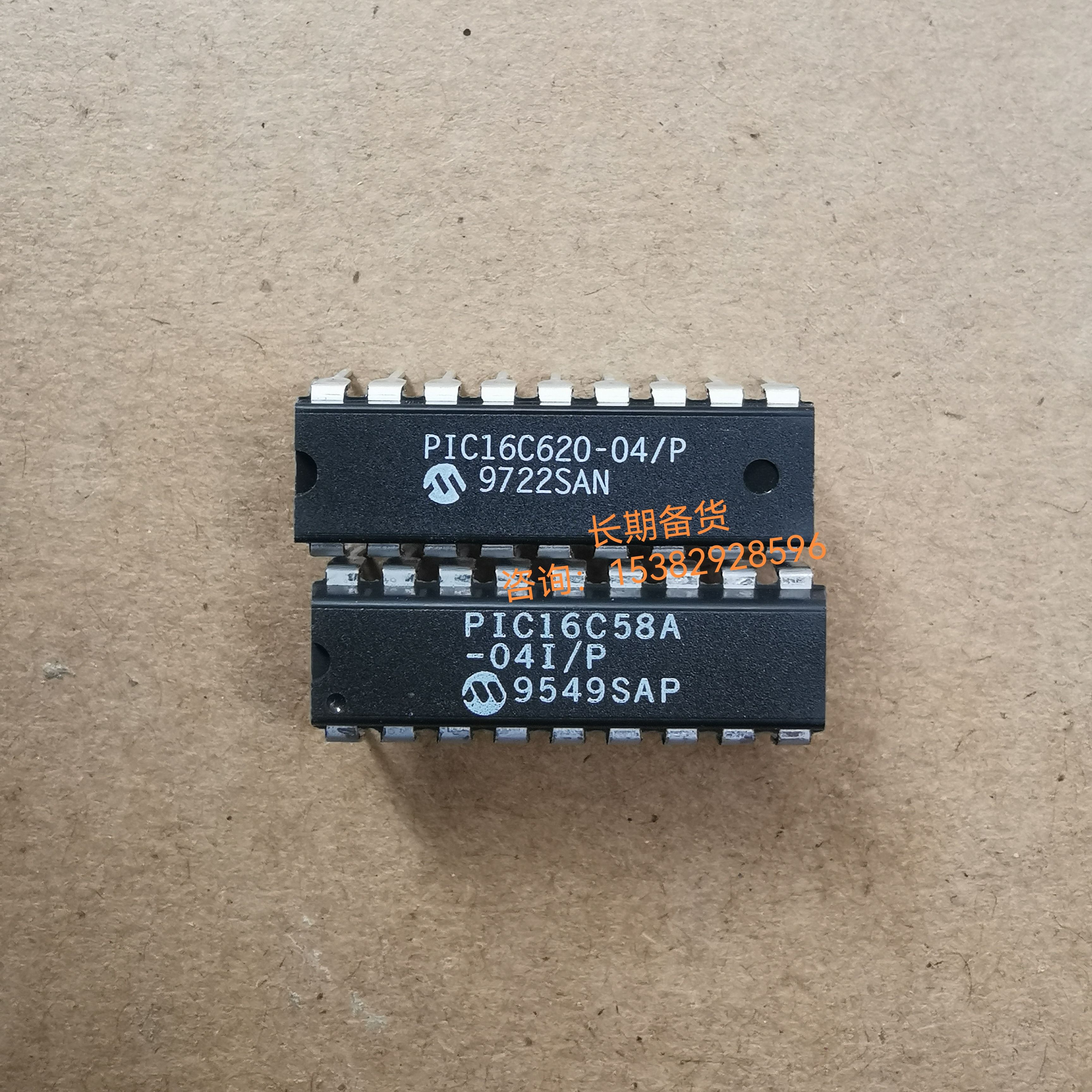 PIC16C58A-04I/P 16C620/56LP/P-04/P全新单片机制器芯片DIP18IC