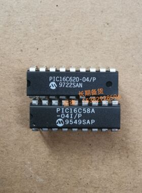 PIC16C58A-04I/P 16C620/56LP/P-04/P全新单片机制器芯片DIP18IC