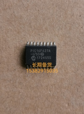 PIC16F627A/54/57/648A/716/687/628A-I/SO原装贴片SOP18单片机IC