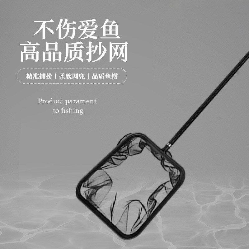 【沫凉】鱼捞渔捞水族箱抄网捞鱼网兜碳纤维手抄便携式不易变形