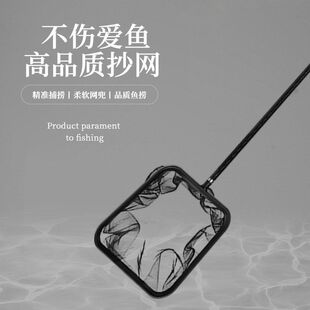 【沫凉】鱼捞渔捞水族箱抄网捞鱼网兜碳纤维手抄便携式不易变形