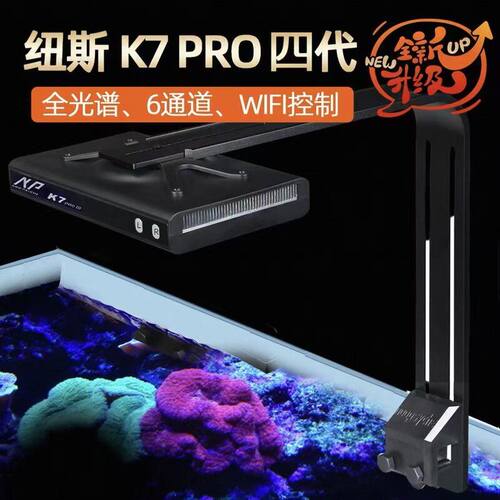 纽斯100W全光谱珊瑚灯WiFi调控