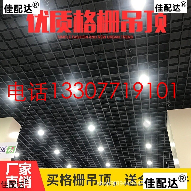 铝铁格栅吊顶葡萄架吊顶材料自装铝板/铝扣板/铝吊顶