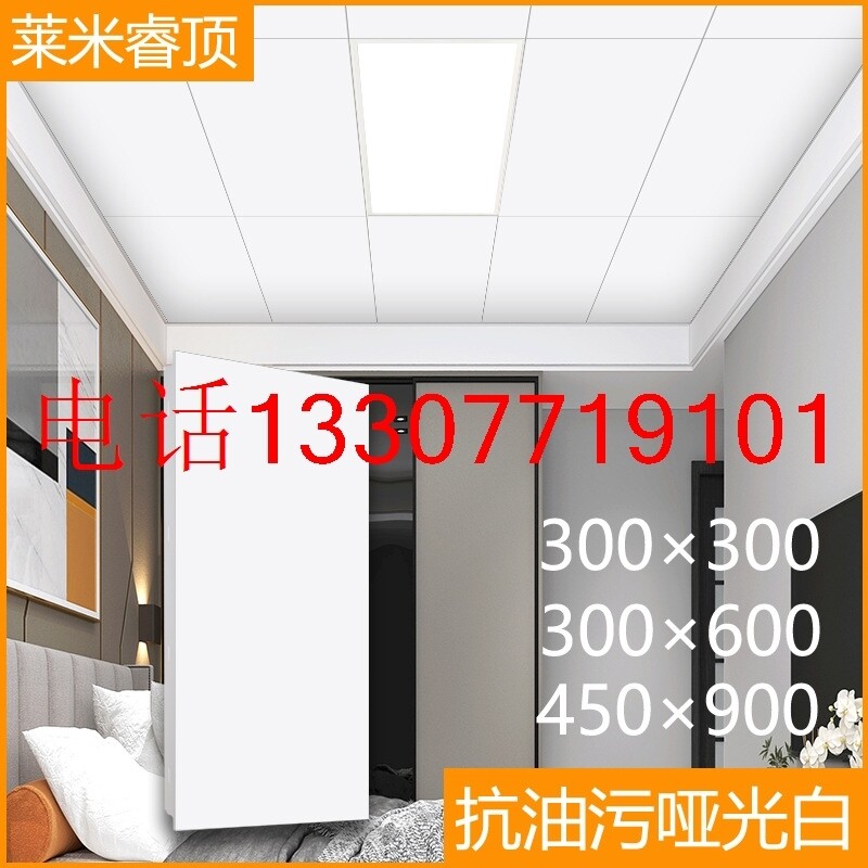 哑光纯白300×600集成吊顶铝板/铝扣板/铝吊顶