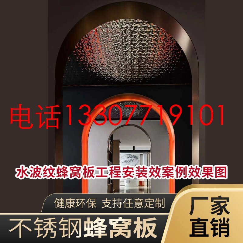 镜面不锈钢蜂窝板不锈钢蜂窝板不不锈钢