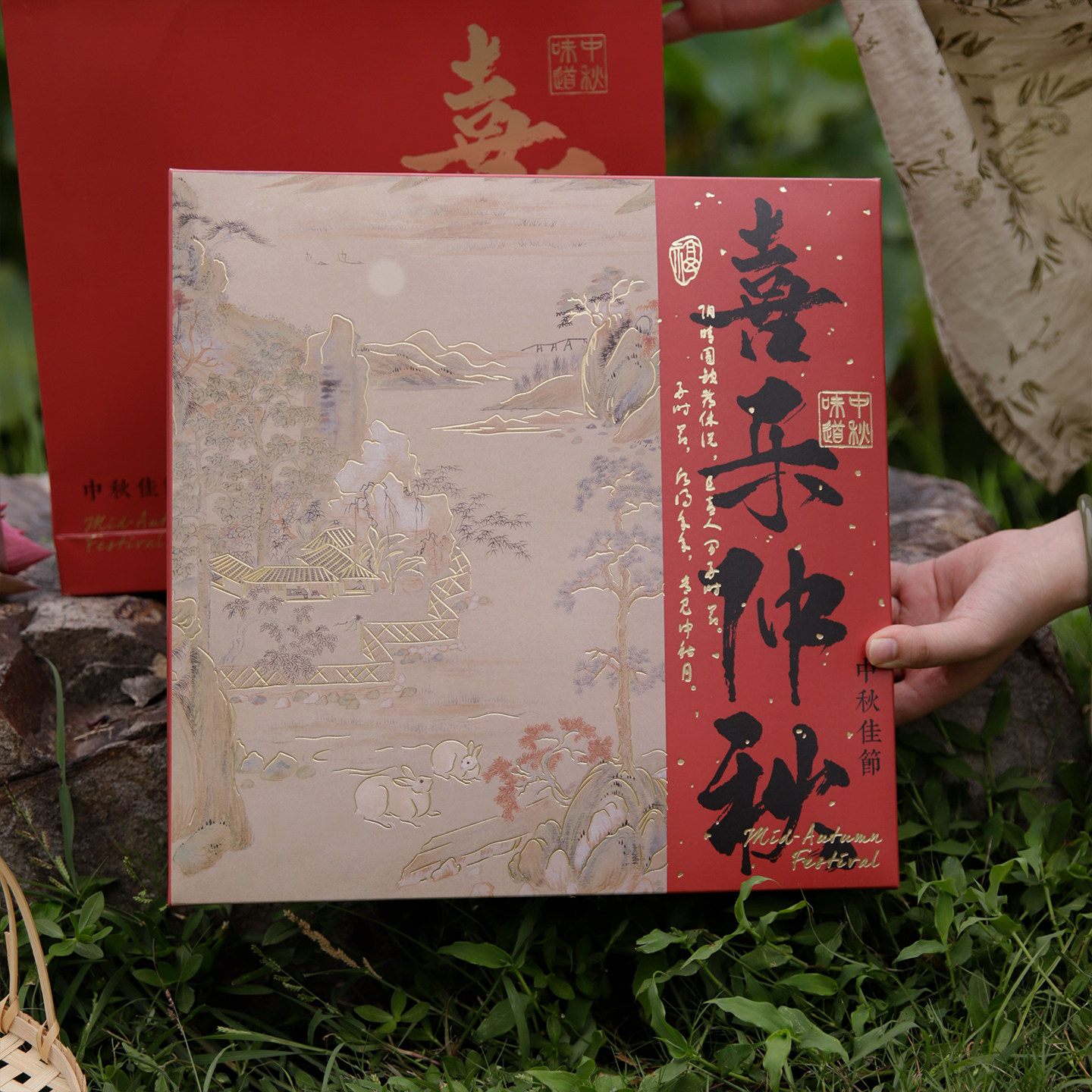 新款喜乐仲秋月饼礼盒山水中秋手提月饼包装盒子翻盖天地盒纸盒子