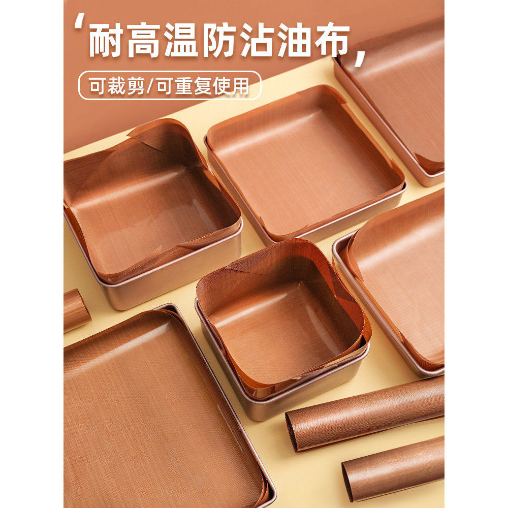 商用耐高温油布不粘烤箱烘焙用纸反复使用家用蛋糕卷烤盘垫纸油纸