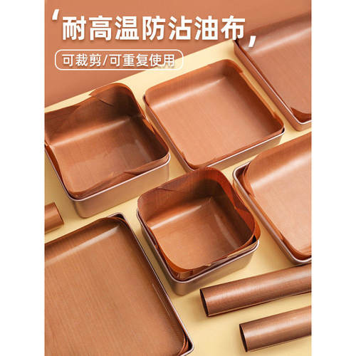 商用耐高温油布不粘烤箱烘焙用纸反复使用家用蛋糕卷烤盘垫纸油纸