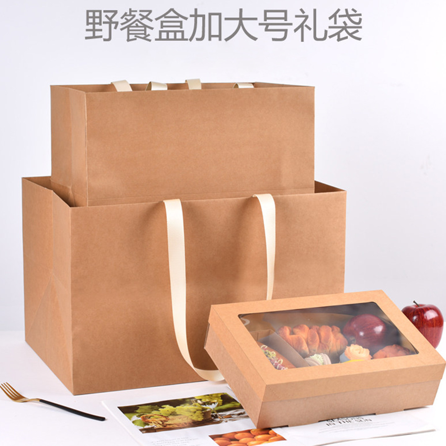 野餐盒礼品袋超大号礼品袋户外水果食品手拎袋烘焙蛋糕零食手提袋