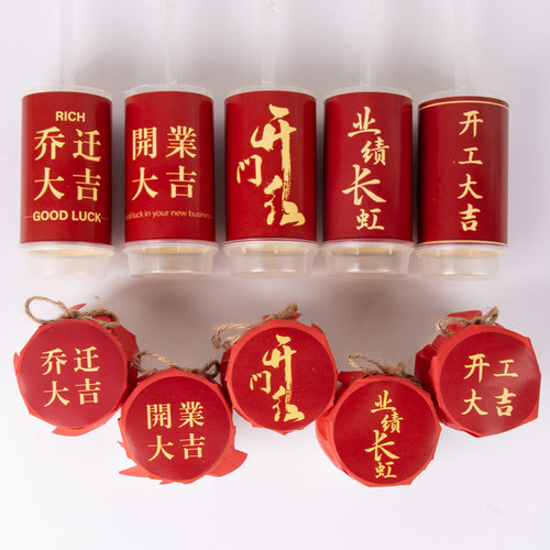 开业大吉推推乐贴纸新店庆典甜品台烘焙蛋糕装饰插件开工大吉纸贴