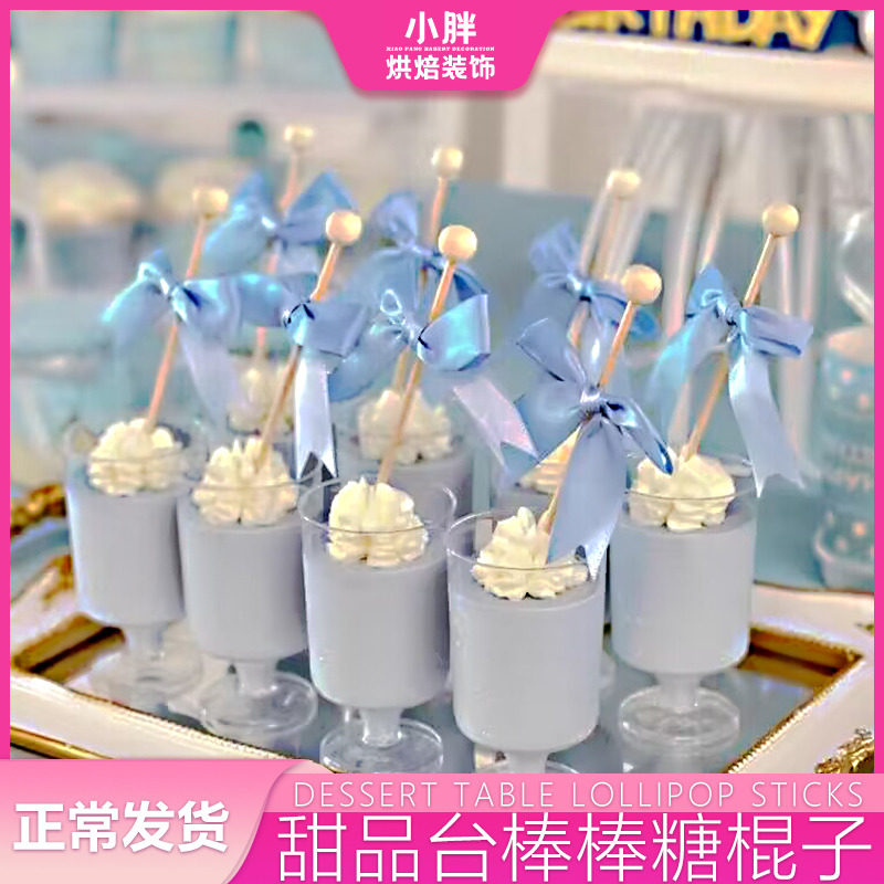 甜品台棒糖装饰圆木球搅拌