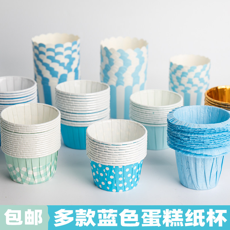 蓝色纸杯蛋糕杯子浅蓝色系大号纸托甜品台装饰马芬蓝白格烤箱专用