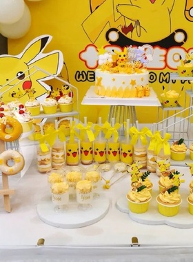黄色系皮卡丘蛋糕装饰摆件甜品台插件精灵宝可梦口袋妖怪纸杯围边