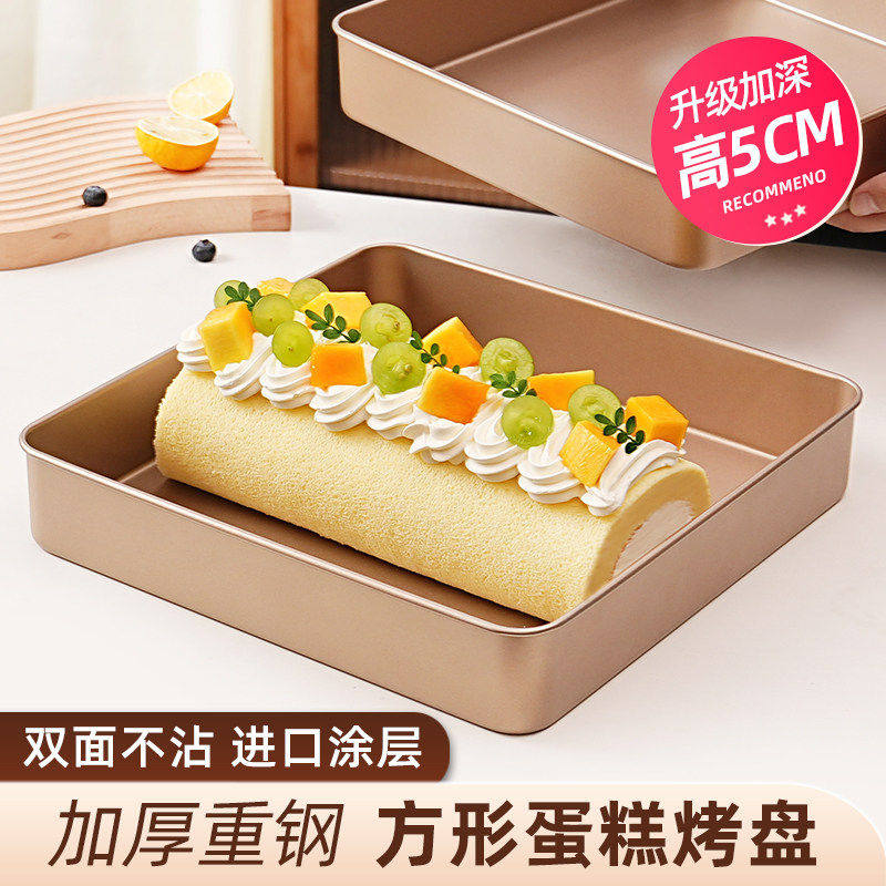 28x28加高不沾方形深烤盘蛋糕毛巾卷面包模具烤箱雪花酥烘焙家用