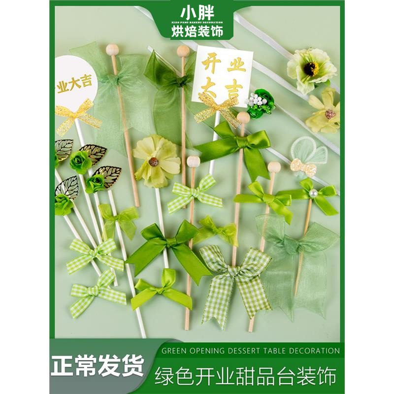 绿色甜品台森系开业大吉推推乐贴纸布丁杯封口纸装饰牛油果绿夏日