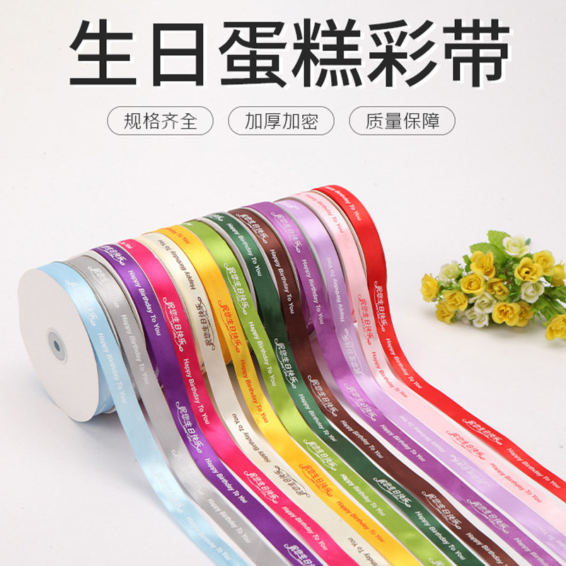 祝你生日快乐烘焙蛋糕装饰
